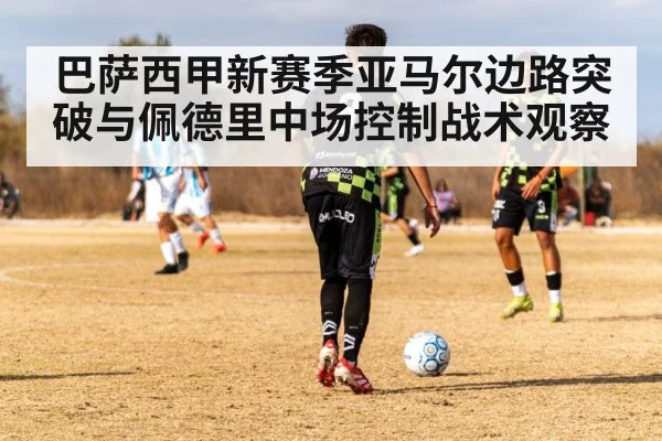 soccer midfielder passing