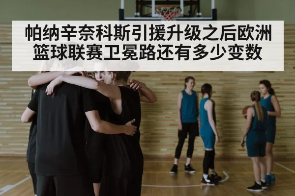 basketball team huddle